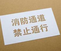 Signboard inkjet digital car spray paint Spray paint board Job advertisement Plastic board font mold Custom font hollow template