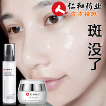 Renhe anti-spot cream to remove chloasma freckles age spots sunburn desalination of color spots whitening and anti-spot artifact set