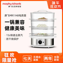 摩飞MR1148电蒸锅多功能家用小型迷你自动断电多层蒸汽锅蒸菜蒸笼
