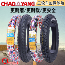 Chaoyang tyres 2 50-14 2 75-14 electric tricycle 250-14 275-14 nei wai tai 350-10