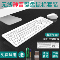 Acer Wireless Keyboard Mouse Set Silent Desktop Laptop Universal External Wireless Key Mouse