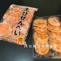 Spot Japanese native Wu Ping made fresh shrimp cake shrimp slices Xianbei 16 casual snacks shrimp meat rice cake