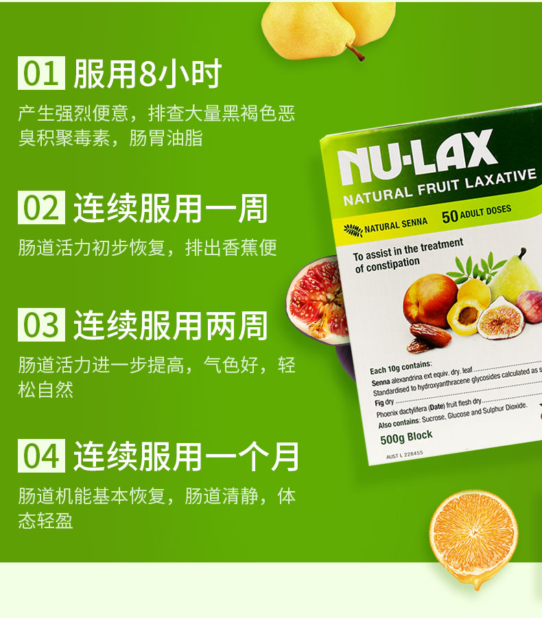nu-lax乐康膏500g澳洲正品果蔬膏膳食纤维素排毒清肠排宿便防便秘