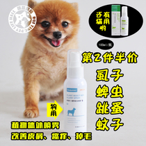 Only pet pet in vitro insect repellent spray herbal spray cat dog dog dog universal mosquito tick flea lice