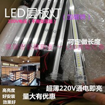 220V light bar cabinet lamp display cabinet light display cabinet shelf lighting plus magnet shelf light