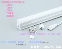 T5 integration 50cm70cm80cm stented led tube 0 5 0 7 0 8 to the conclusion that the magnet lamp