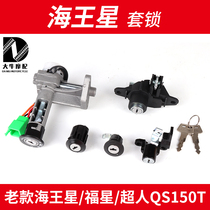 Apply Neptune HS125T Fosun 125 Superman QS150T sleeve lock electric door ignition switch tail case lock full car