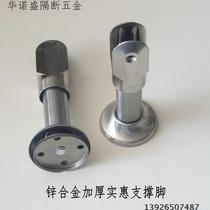 Public toilet hardware accessories Bathroom partition Zinc alloy support foot plus thick Hui section partition bracket base