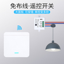Wireless remote control switch 220v Wired Home Smart Light Controller Panel Dual Control Casual Sticker Remote