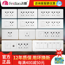 Feidiao switch socket panel porous 118 type concealed 5 five-hole one-open single control with wall socket Household double control
