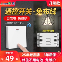 Heidemann wireless remote control switch panel wiring-free 220v smart home control electric light head double control free stickers