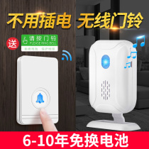 Ultra-distance doorbell wireless home without electricity intelligent electronic one drag two remote control battery Ling Elderly caller