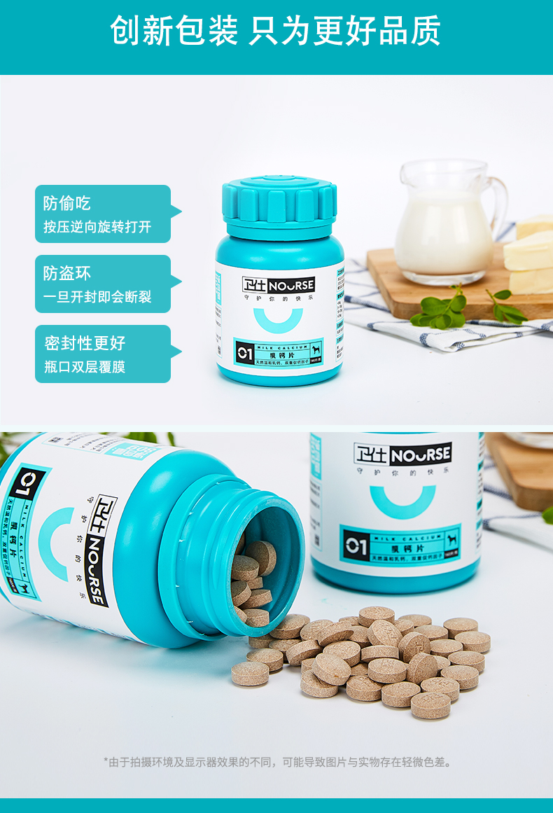 卫仕狗狗钙片160片 补钙健骨宠物幼犬泰迪金毛大型犬通用卫士钙粉