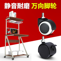 2 Inch Swivel Chair Universal Castors Universal Wheels Furniture Wheels Accessories Shelve Wheels Office Chair Subrollers Mute