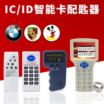 Access card replicator ic blank copy card uid keychain card id reader cuid card reader cuid card dispenser