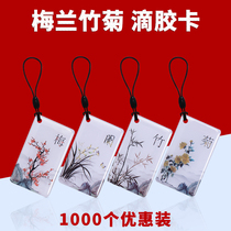 ic Caid copy card m1 induction card key button to be a member card print drop glue card cpu sub-district door forbidden card