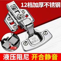 Hinged pipe hinge leaf stainless steel damping hydraulic wardrobe door buffer hinge cabinet silent folding hardware accessories