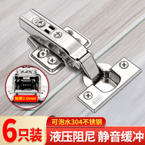 Stainless steel hinge cabinet wardrobe door hydraulic buffer damping silent hinge hardware accessories spring folding hinge