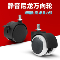 Furniture versatile universal wheel cabinet castors table and chairs mobile wheel accessories swivel chair pulley shelve rollers muted