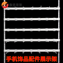 Mobile phone accessories display rack Wall hook jewelry Sock showcase shelf Supermarket shelf Commodity accessories cabinet white