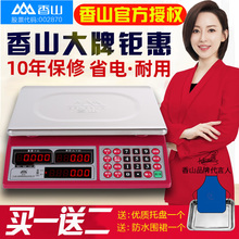 Электронные весы марки Xiangshan Коммерческие высокоточные счетные столы