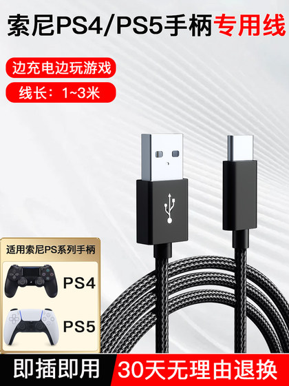 Sony PS4 컨트롤러 데이터 케이블 PS5 PS5 컨트롤러 충전 케이블 타이프 확장 연결 케이블 게임 컨트롤러 케이블 USB 빠른 충전 케이블 슬림 프로 충전 케이블 컴퓨터 호스트 PC 연결 케이블 Sony PS4 컨트롤러 데이터 케이블 PS5 PS5 컨트롤러 충전 케이블 타이프 확장 연결 케이블 게임 컨트롤러 케이블 USB 빠른 충전 케이블 슬림 프로 충전 케이블 컴퓨터 호스트 PC 연결 케이블