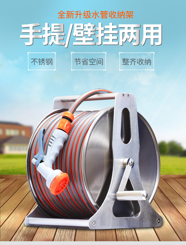 自动收管卷管器水管车架套装农家用不锈钢浇花洗车水管收纳架挂式
