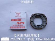 SUZUKI Qingqi Suzuki QS125T-A-e Huacai 125T brake leather Front and rear brake pads Brand new