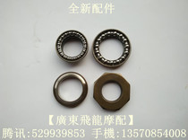 Guangyang 125T Himile GY6 womens scooter 125T Princess fork pressure bearing wave plate