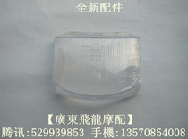 Womens Scooter WH100T-A Joy Old Little Princess Big Light Shell Headlight Shell Front Turn Signal Shell