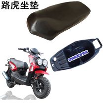 Motorcycle Electric Land Rover Cushion Bobcat Cushion Electric Land Rover Seat Bag Cushion