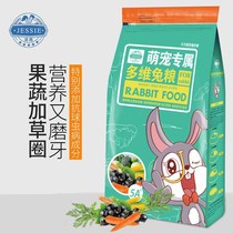 JESSIE Jixi rabbit grain multi-dimensional full stage rabbit grain grinding tooth to rabbit young rabbit feed 2 5KG rabbit grain