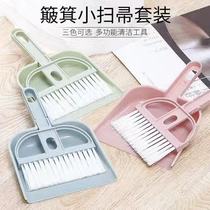 Pets small sweep The dustpan home Desktop cleaning desk sweeping the garbage shovel Children mini broom Broom Toy