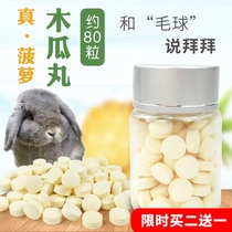 Hamster Dragon Cat Guinea Pig Rabbit Special Pineapple Papaya Pills Prevention of Hair Balls 80 tablets