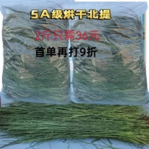 5A Class 22 years New Dry Timothy Northern Tie 500g Rabbit Dragon Cat Holland Pig Hay Rabbit grain