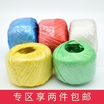Sai Tuo grass ball rope Plastic strapping rope packing and bundling Nylon new material standard 150g length about 120 meters