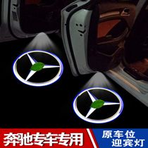 Car welcome light Suitable for Mercedes-Benz new C-class E-class GLC E300L door welcome light modified light laser light