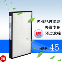 Suitable for Panasonic air purifier F-ZXFP35C filter PDF PXF VDG VXG35C Dust collection HEPA