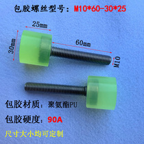 Custom polyurethane coated screws Anti-collision buffer decompression hand screw M4M5M6M8M10M12M14 fastening