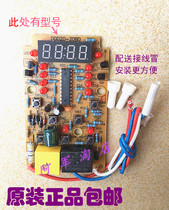 Skyrim electric stew pot Porridge pot DGD20-20BD Circuit board Control board 30BD40BD button board Original accessories