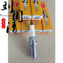 (Liu Guoqing Car Goods Agency)Spark plug LFR5A-11 Hyundai I30K2 Freddy K5 Smart run Suzuki Qiyue