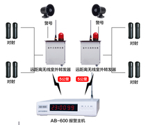 Wireless long-distance infrared anti-theft alarm factory school warehouse fire one key emergency call for help