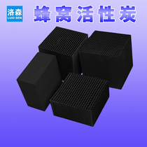 Honeycomb activated carbon block brick Industrial waste gas treatment Paint baking room Adsorption waterproof honeycomb activated carbon