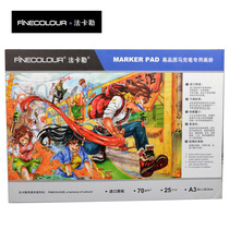 FINECOLOUR Fakal Mark pen special Mark pen A4 A3 mark pen paper Import original paper