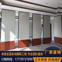 Hotel activity partition wall Hanging track folding door Office mobile screen Banquet hall Hotel private room soundproof wall