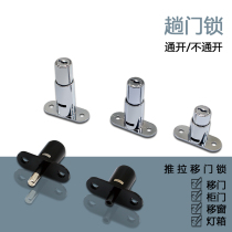 Longed top lock cigarette cabinet sliding door lock display cabinet staggered shift door lock light box lock aluminum alloy window Press lock lock