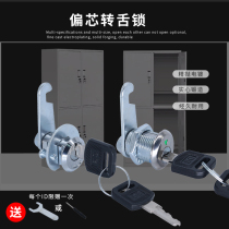 Eccentric tongue change lock tin cabinet lock cabinet lock cabinet lock drawer lock letter box lock file cabinet lock core