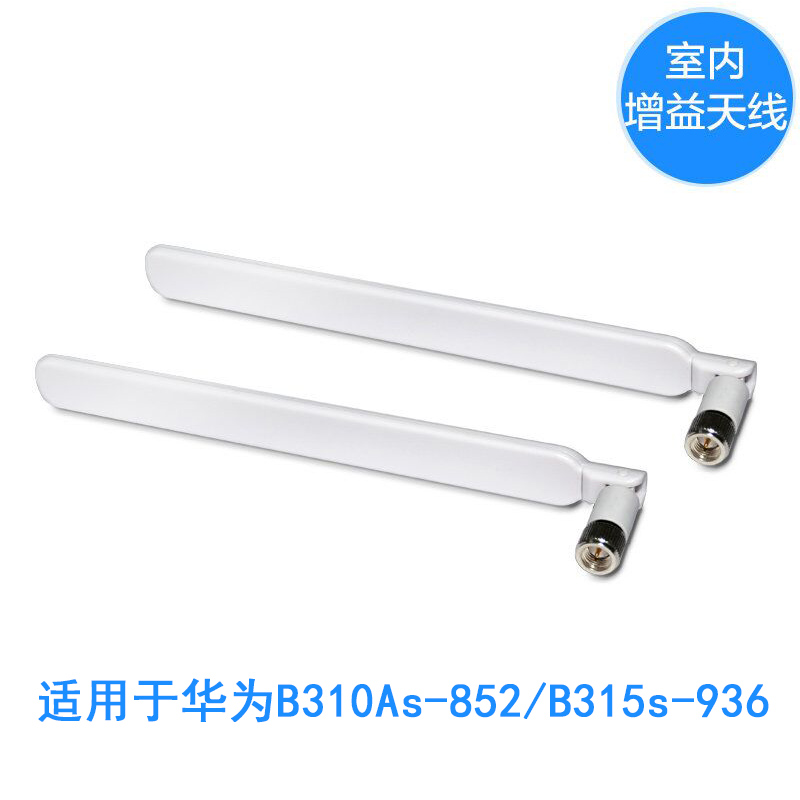 huawei 4g antenna b315s / b310 / b311 router is suitable for external lte signal gain antenna sma port mobile route 4g route 2 pro antenna b316 antenna