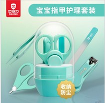 Bedeli 0-6 years old baby nail clipper set 4-piece baby nail clipper manicure knife