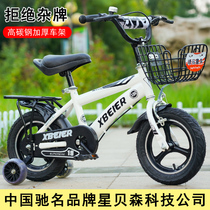 Childrens Bicycle 3-year-old baby bicycle 2-4-6 years old boy and child 6-7-8-9-10 years old child car girl